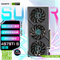 GIGABYTE 技嘉 4070TiS显卡 猎鹰 GeForce RTX 4070 Ti SUPER Eagle OC 16G DLSS3电竞AI设计显卡