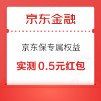京东金融 白条x京东保专属权益 至高可领66元白条红包