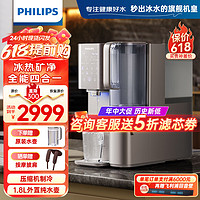 PHILIPS 飞利浦 ADD6866 冰热台式净水器