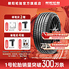 CHAO YANG 朝阳 ChaoYang)轮胎 科技全驭型轮胎 ARISUN 1系列 255/45R20 105W