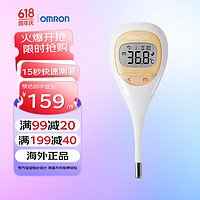 OMRON 欧姆龙 家用腋下电子体温计儿童成人男女温度计日本进口15秒测温测温仪MC-682