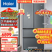 Haier 海尔 460升全空间保鲜零距离自由嵌入多门四开门法式电冰箱家用一级BCD-460WGHFD14G9U1