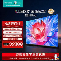 Hisense 海信 电视 100E8N-Pro 100英寸 游戏智慧屏