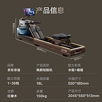 PLUS会员：京东京造 家用水阻磁控桃舸划船机+瑜伽垫套装 HC-003