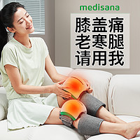 MEDISANA 马德保康 德国medisana膝盖按摩仪电加热护膝保暖