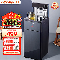 Joyoung 九阳 茶吧机 家用台式多功能智能遥控全自动饮水机 JCM85 温热型