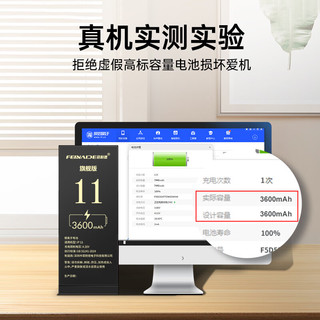  FEINADE/菲耐德 大容量 iPhone11电池  苹果