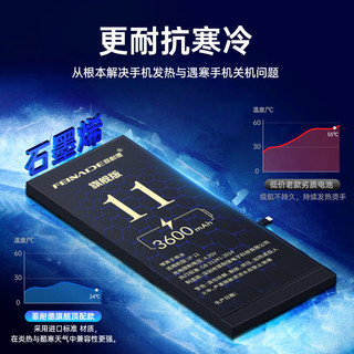  FEINADE/菲耐德 大容量 iPhone11电池  苹果
