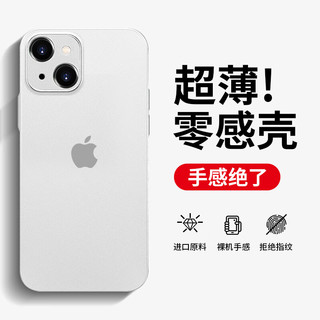  奶小鸭 防摔 iPhone13mini手机壳  雾纱白 TPU