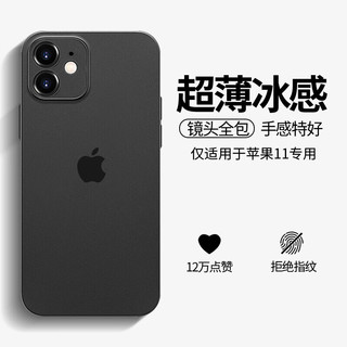  奶小鸭 防摔 iPhone11手机壳  深空黑 TPU