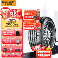 Continental 马牌 德国马牌（Continental）轮胎/汽车 255/55R19 111V XL FR SC5 SUV 原配捷豹F-pace