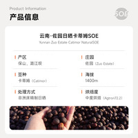 FISHER COFFEE 啡舍 意式浓缩咖啡豆云南佐园日晒卡蒂姆SOE454g