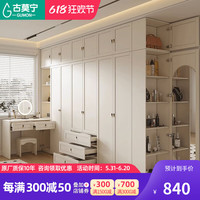 古莫宁 奶油风衣柜带书桌一体简约现代到顶大衣橱转角学习桌组合家用卧室 0.6米两门衣柜