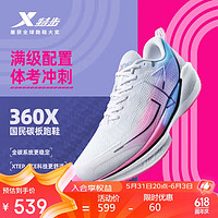 XTEP 特步 360X碳板跑鞋男鞋专业竞速马拉松976119110080 荧光樱粉 42