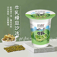 【6元6杯】牛乳绿豆冰沙饮品奶茶绿豆汤红豆玉米饮料冰镇清凉解渴