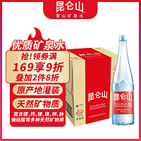 昆仑山 矿泉水 饮用天然弱碱性 5L*4瓶