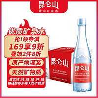 今日必买：昆仑山 饮用天然矿泉水 500ml*20瓶  整箱装