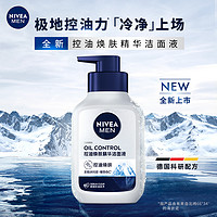 88VIP：NIVEA 妮维雅 男士洗面奶控油焕泽耀肤洁面乳深层清洁毛孔保湿肌肤200g