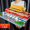 北京天安门高难度积木男孩拼图益智力立体拼装玩具六一儿童节