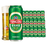TSINGTAO 青岛啤酒 经典10度啤酒 500mL 18罐 整箱装 单件赠红金啤酒330*9听