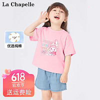 LA CHAPELLE MINI 拉夏贝尔儿童短袖女童t恤夏季新款纯棉透气上衣薄款夏天可爱百搭