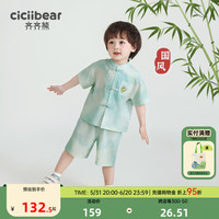 齐齐熊 cicibear男童汉服套装夏装男宝宝夏季衬衫两件套薄 水龙吟 80cm