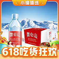 PLUS会员、今日必买：昆仑山 饮用天然矿泉水 350ml*24瓶 整箱装