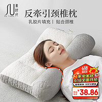 素时代 枕头 枕芯分区颈椎枕睡眠深度舒颈护枕助修病成人专用 一对拍2