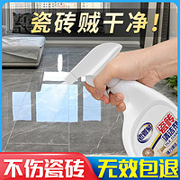 老管家 地板砖瓷砖清洁剂浴室地砖水垢清洗剂除锈卫生间地板除垢强力去污