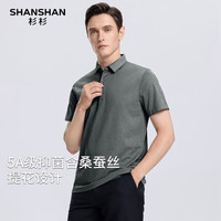 杉杉(SHANSHAN)5A抗菌含桑蚕丝凉感短袖T恤男夏季莫代尔纯色t恤父亲节实用衣服Q