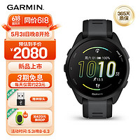 GARMIN 佳明 Forerunner 165 户外智能运动手表 010-02863-60 极夜黑 43mm