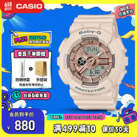 CASIO 卡西欧 BABY-G系列 43.4毫米石英腕表 BA-110CP-4A