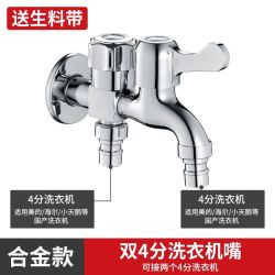 WEIJIA 伟佳 洗衣机全铜水龙头一进二出双头双开双控一分二接头