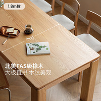 YESWOOD 源氏木语 实木餐桌北欧橡木饭桌现代简约桌子原木大餐桌家用长桌