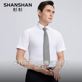 杉杉（SHANSHAN）莫代尔凉感短袖衬衫男夏季抗皱耐磨衬衣男士职业装父亲节实用 白色 175