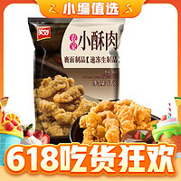 美好 农家小酥肉 1kg