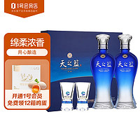 YANGHE 洋河 天之蓝 52度480ml*2瓶 礼盒装绵柔浓香型高度白酒  1号会员店