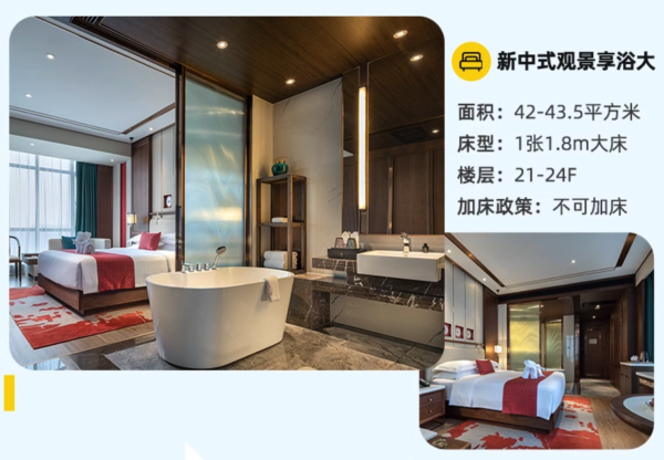 口碑高+价格好,去长沙的推荐这家!湖南金融中心戴斯温德姆酒店 指定房型2晚套餐(含双早+可拆分用)