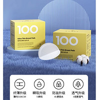 EMXEE 嫚熙 一次性超薄透气孕妇乳贴溢乳垫 防漏奶贴400片