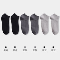 健将男士袜子男款夏季薄款透气船袜春秋款黑色休闲纯色短筒袜 黑色*2+深灰*2+浅灰*2 均码