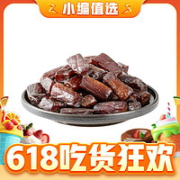 今日必买：京东京造 风干牛肉干 500g