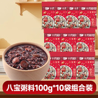 十月稻田 八宝粥料 混合杂粮粥 