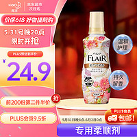 Kao 花王 Flair衣物护理剂 清新花香 520ml