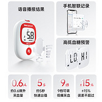 Sinocare 三诺 血糖仪检测仪家用安稳+Pro血糖仪+100支试条