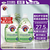 CHANTECLAIR 大公鸡管家白苔香浓缩柔顺剂衣物持久留香1000ml*2瓶