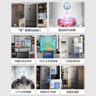 Ronshen 容声 BCD-450WD12MPLA 蓝光养鲜零嵌 多门冰箱 450L 灰色
