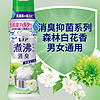 P&G 宝洁 日本进口原装 Lenor 衣物护理柔顺剂留香珠森林百花香420ml