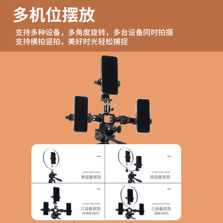  YUNTENG/云腾 三机位 直播支架+补光灯+移动滑轮+横竖旋转平板夹