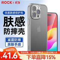 ROCK 苹果15promax手机壳iPhone15promax肤感保护套 镜头全包亲肤防摔硅胶软边半透不粘指纹简约手机壳 【全包镜头丨不沾指纹】钛灰