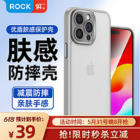 ROCK 适用苹果15pro手机壳iPhone15pro肤感保护套 镜头全包亲肤防摔硅胶软边半透不粘指纹男女款手机壳 【全包镜头丨不沾指纹】钛灰